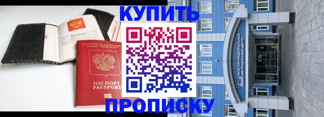 прописка гарантия в Навашино