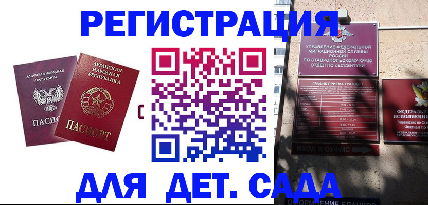 временная регистрация для всех в Навашино